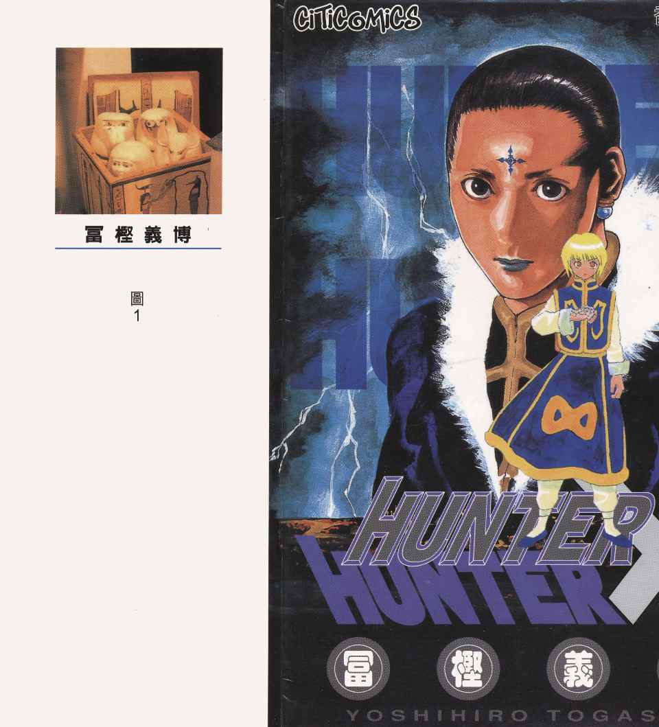 全职猎人韩漫全集-第8卷无删减无遮挡章节图片 