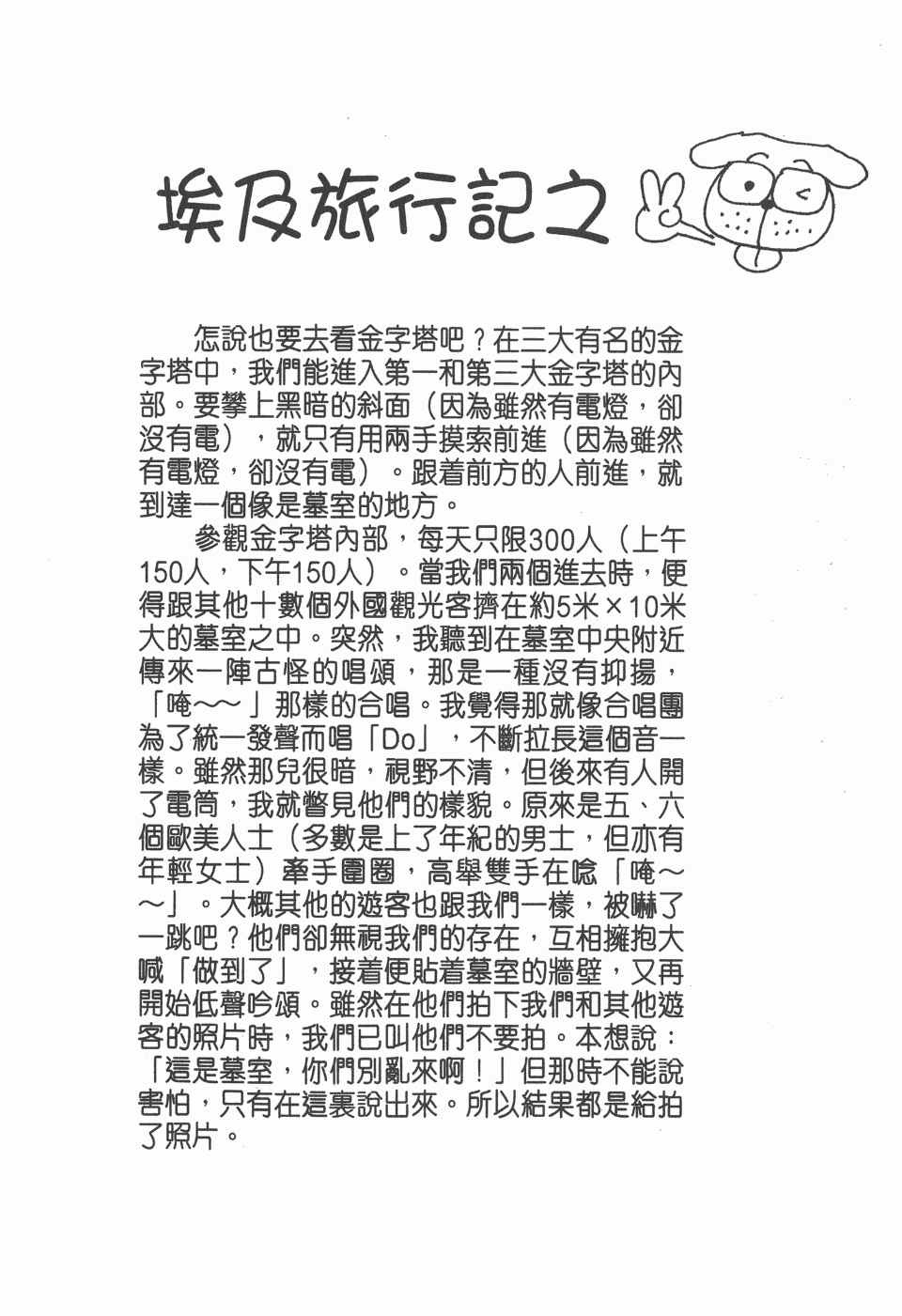 全职猎人韩漫全集-第8卷无删减无遮挡章节图片 