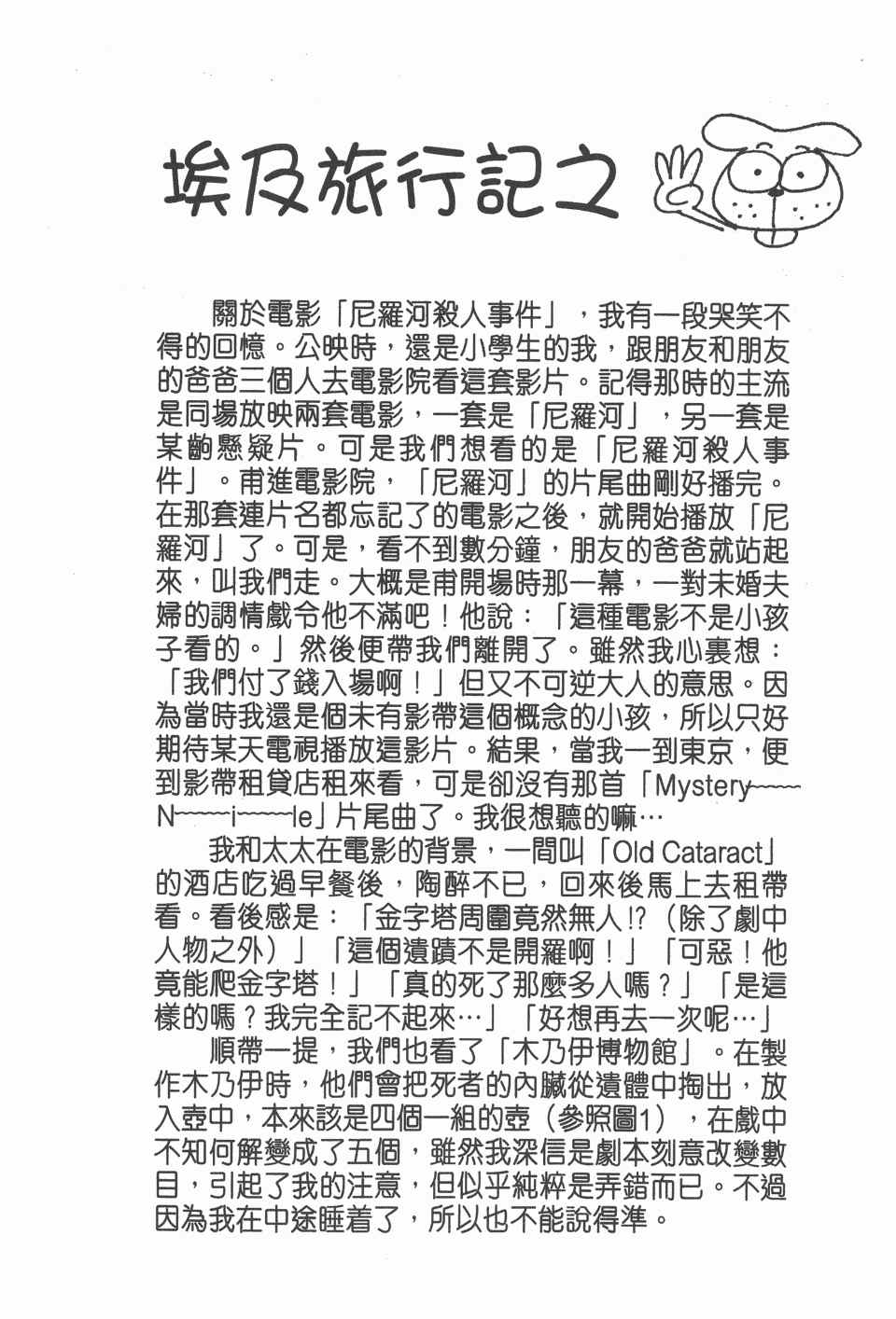 全职猎人韩漫全集-第8卷无删减无遮挡章节图片 