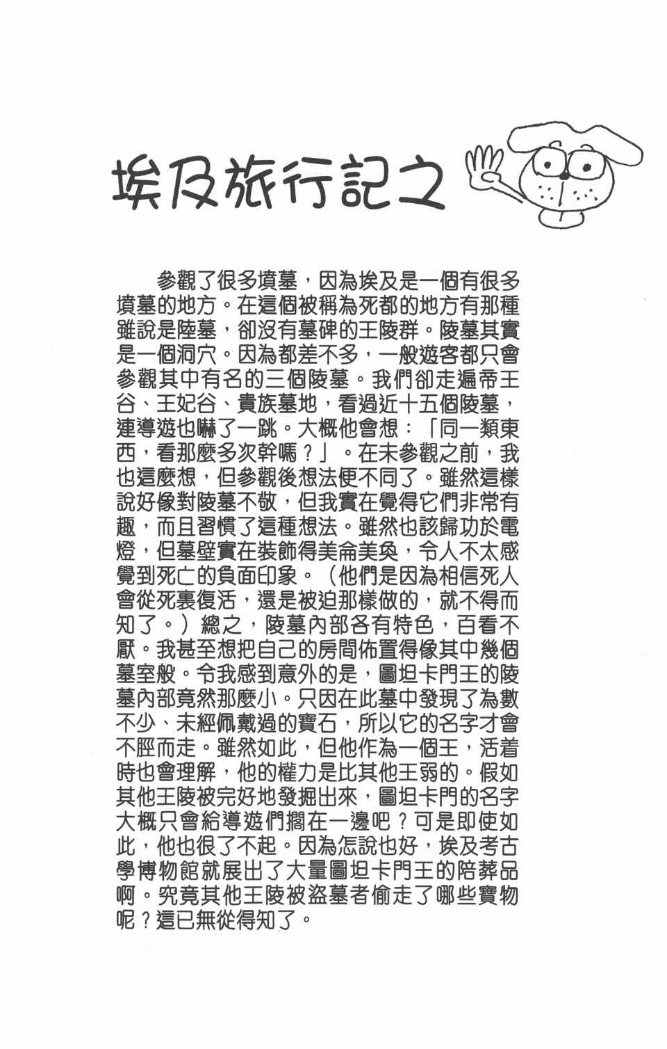 全职猎人韩漫全集-第8卷无删减无遮挡章节图片 