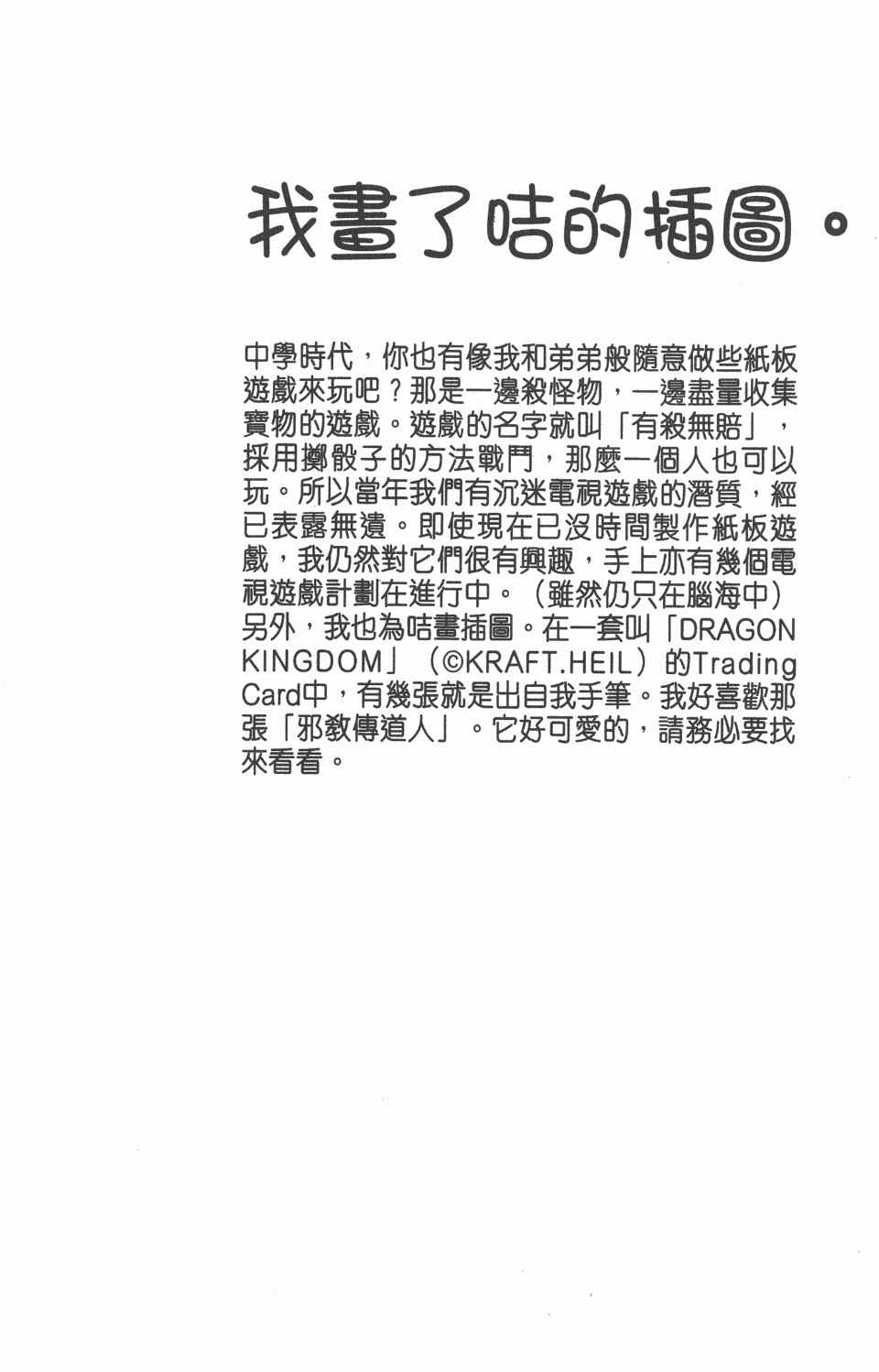 全职猎人韩漫全集-第8卷无删减无遮挡章节图片 