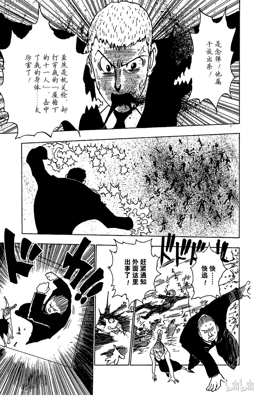 全职猎人韩漫全集-073 9月1日②无删减无遮挡章节图片 