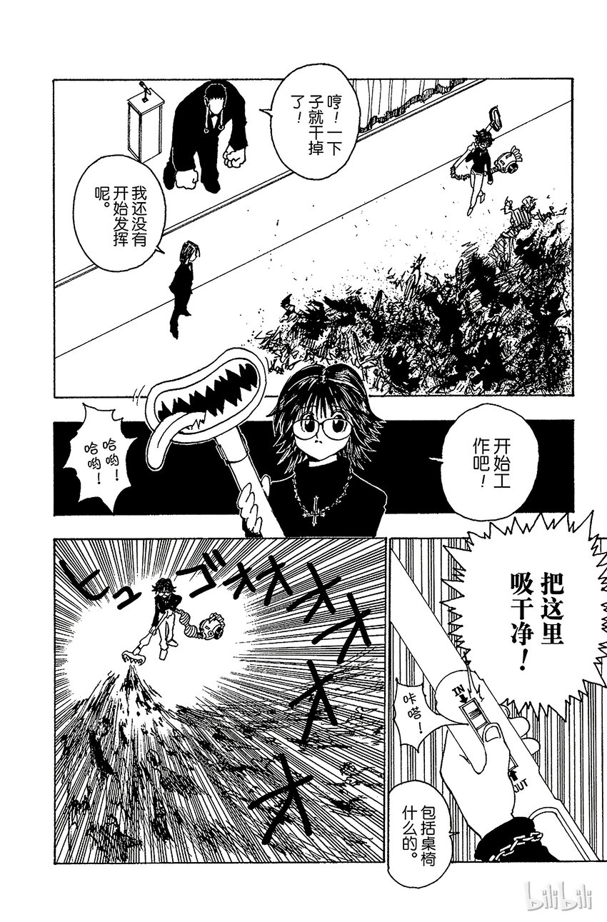 全职猎人韩漫全集-073 9月1日②无删减无遮挡章节图片 