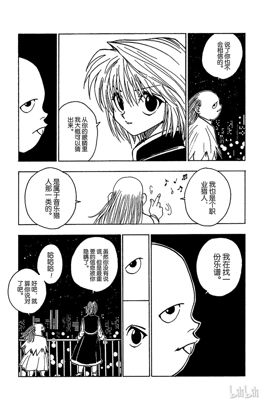 全职猎人韩漫全集-073 9月1日②无删减无遮挡章节图片 