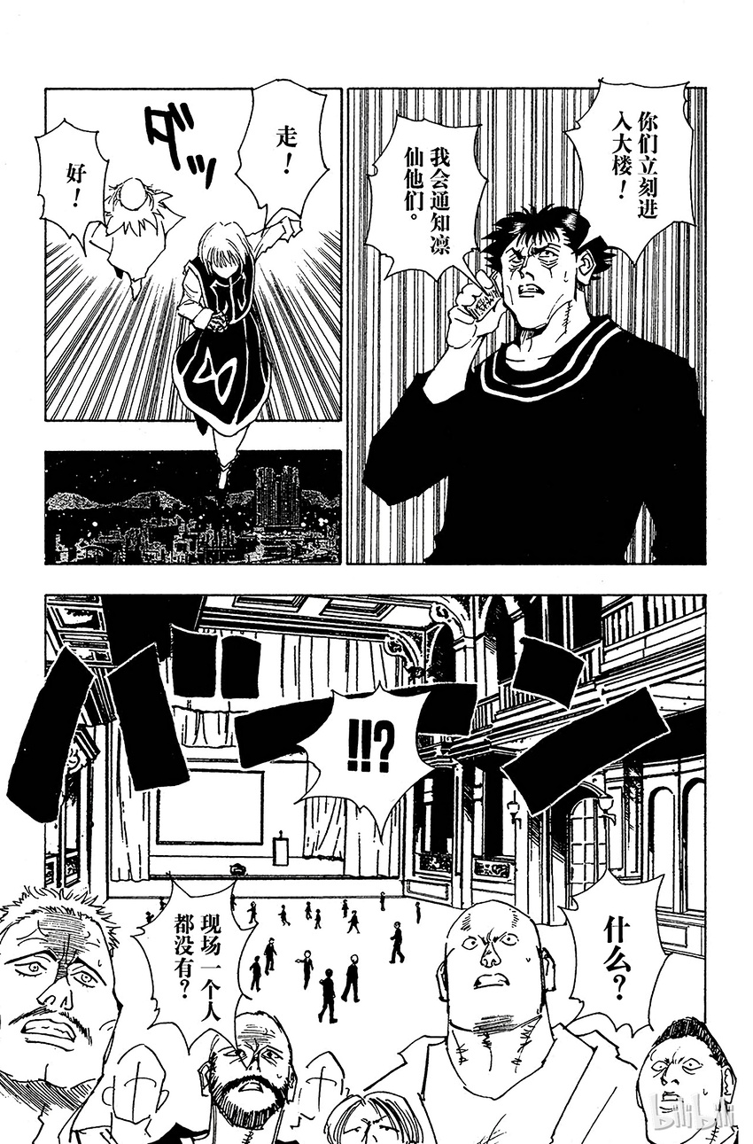 全职猎人韩漫全集-074 9月1日③无删减无遮挡章节图片 