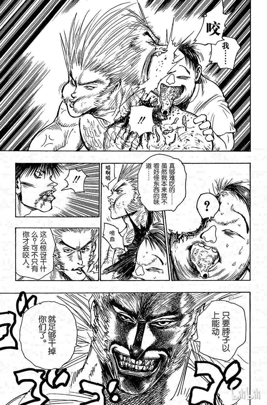 全职猎人韩漫全集-076 9月1日⑤无删减无遮挡章节图片 