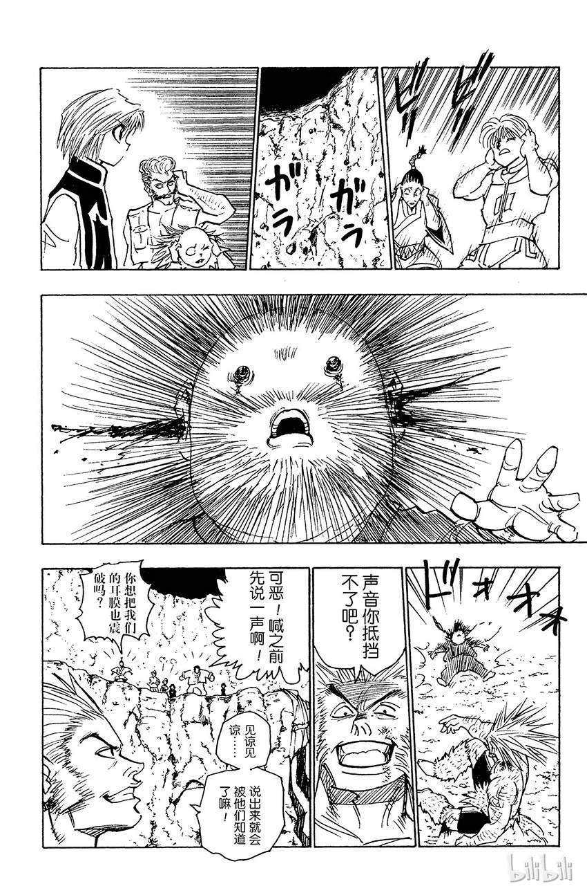 全职猎人韩漫全集-076 9月1日⑤无删减无遮挡章节图片 