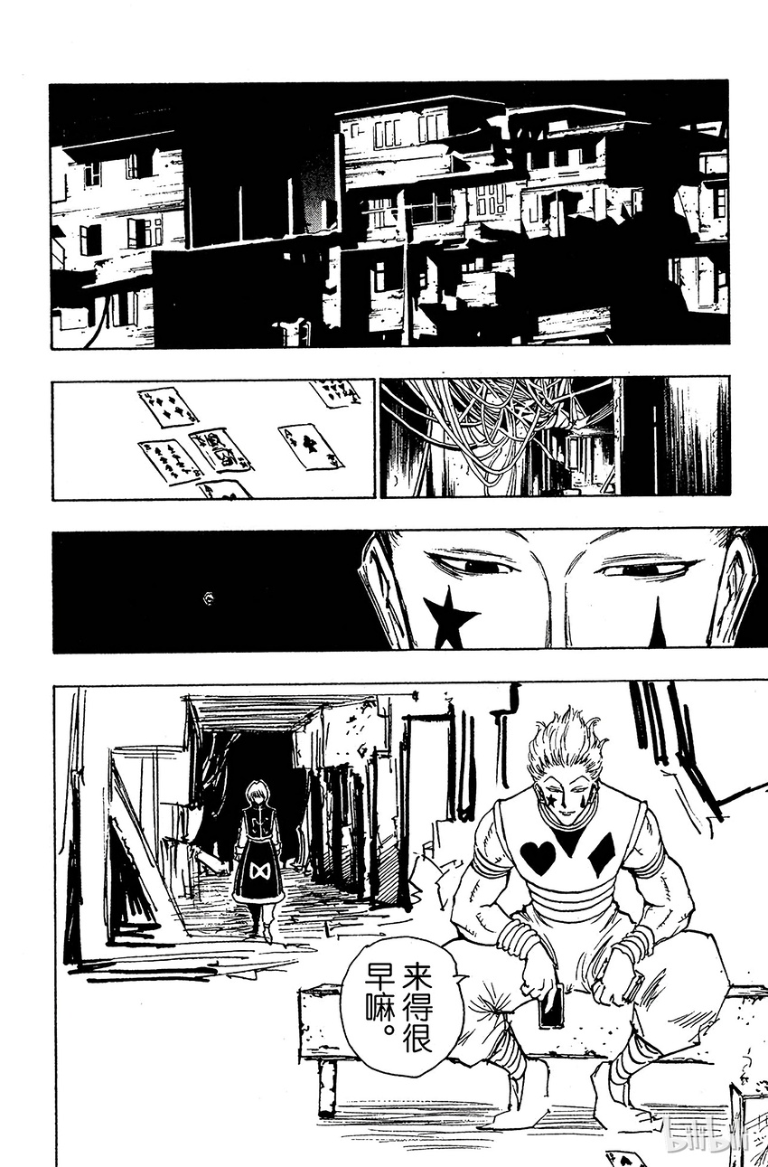 全职猎人韩漫全集-078 9月1日⑦无删减无遮挡章节图片 