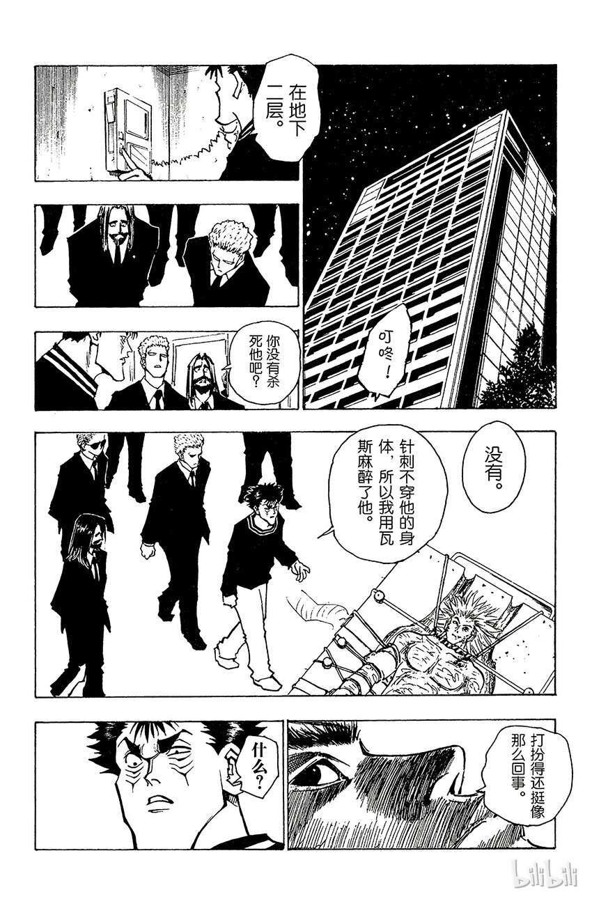 全职猎人韩漫全集-078 9月1日⑦无删减无遮挡章节图片 