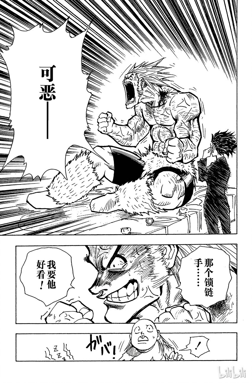 全职猎人韩漫全集-078 9月1日⑦无删减无遮挡章节图片 
