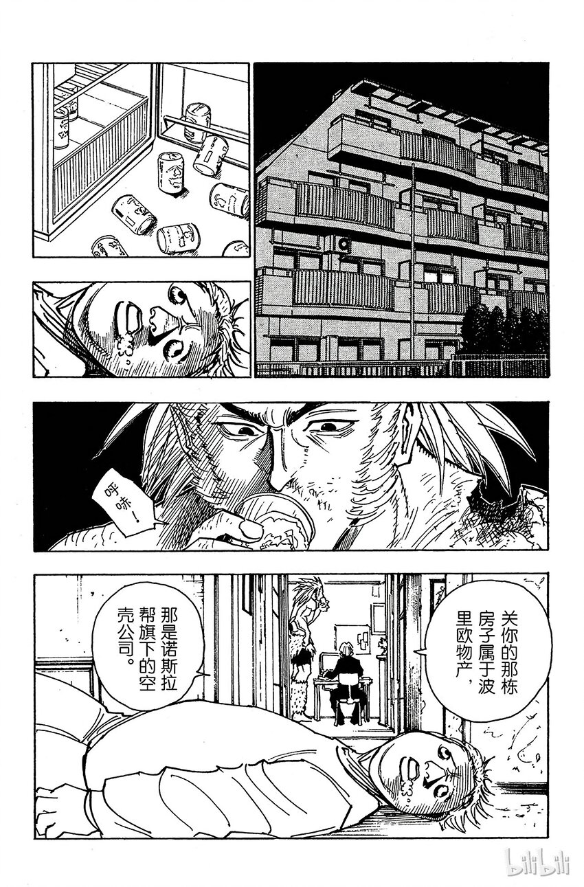 全职猎人韩漫全集-079 9月2日①无删减无遮挡章节图片 
