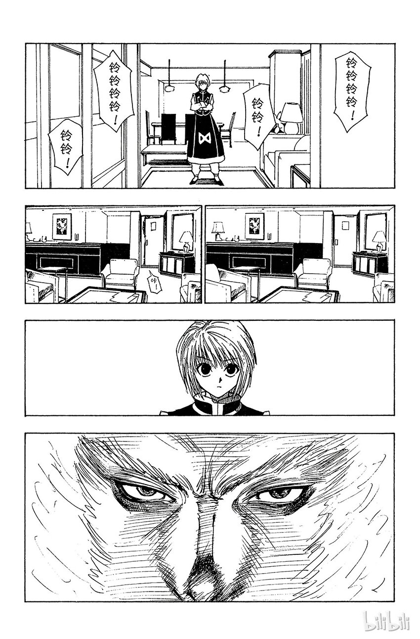 全职猎人韩漫全集-080 9月2日②无删减无遮挡章节图片 