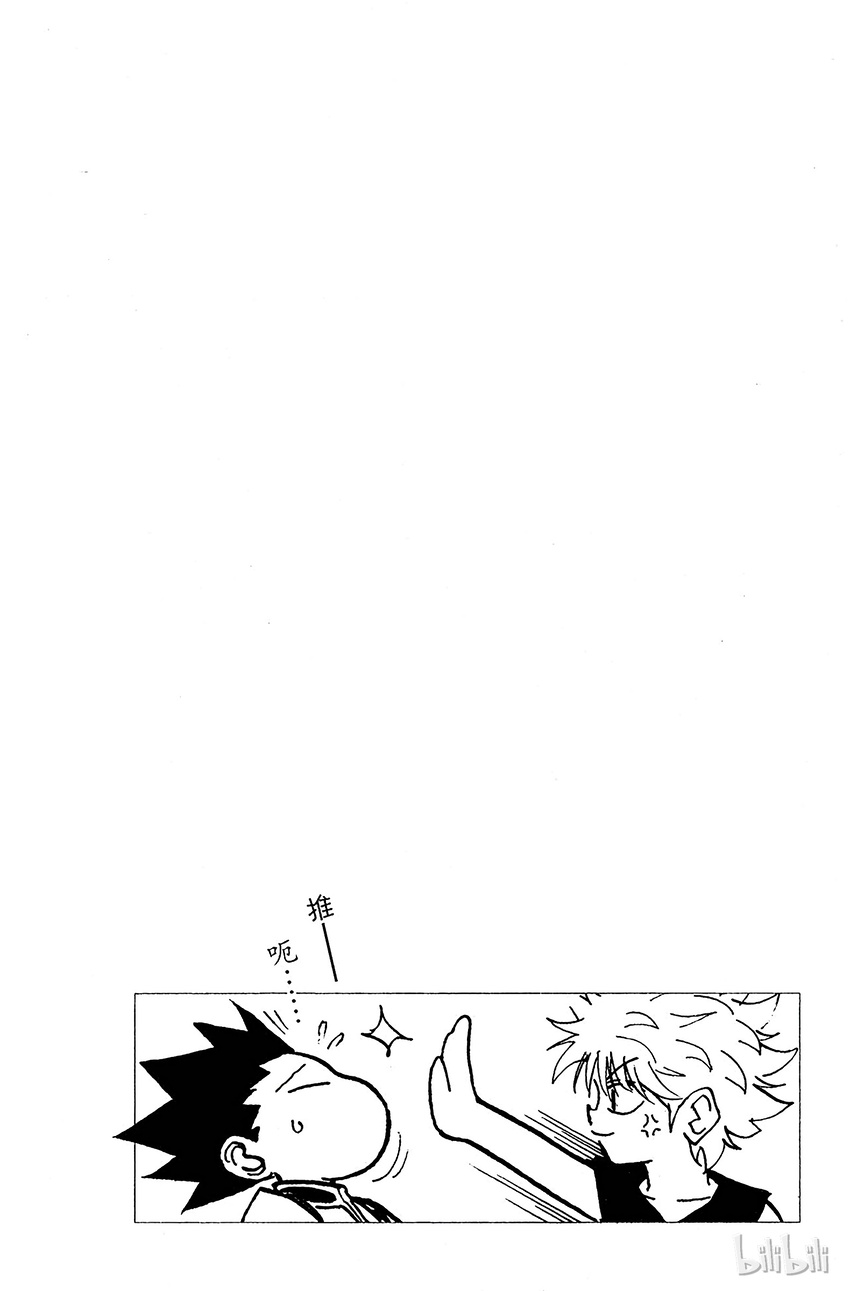 全职猎人韩漫全集-089 9月3日⑤无删减无遮挡章节图片 