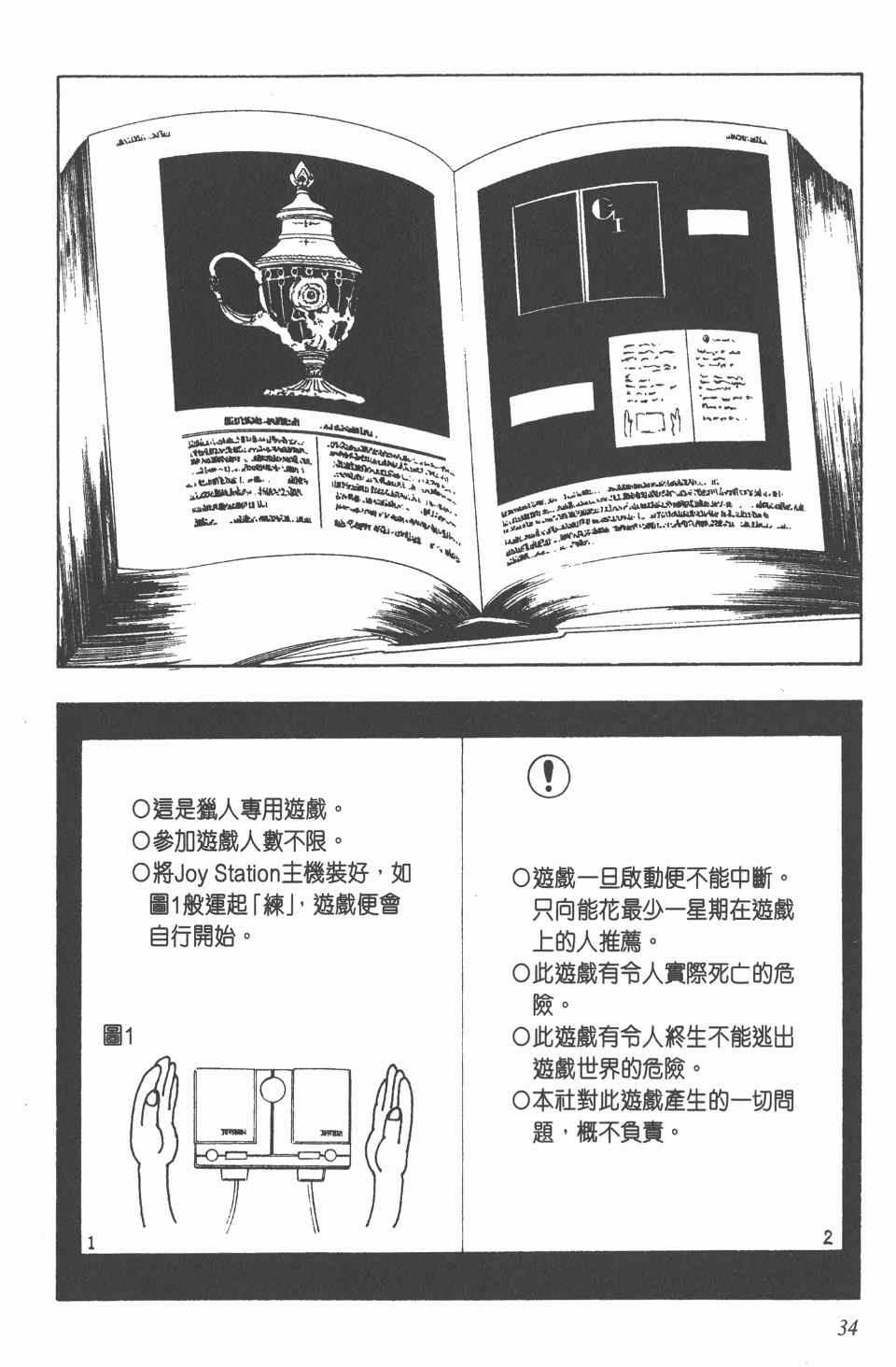 全职猎人韩漫全集-第10卷无删减无遮挡章节图片 