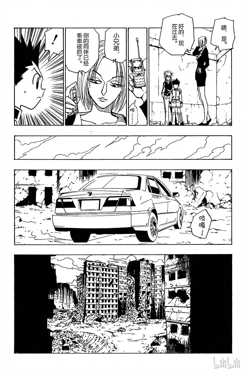 全职猎人韩漫全集-091 9月3日⑦无删减无遮挡章节图片 