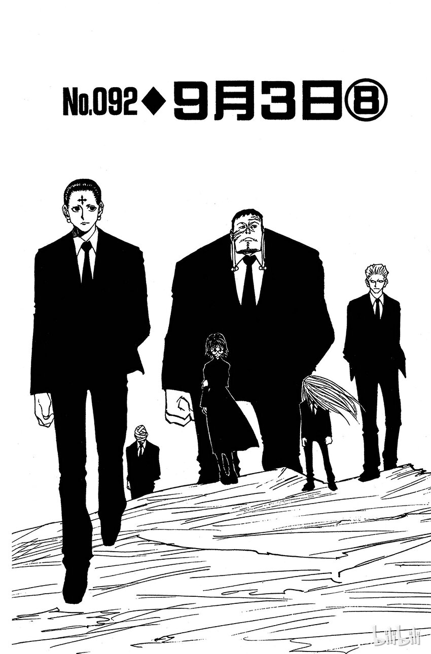 全职猎人韩漫全集-092 9月3日⑧无删减无遮挡章节图片 