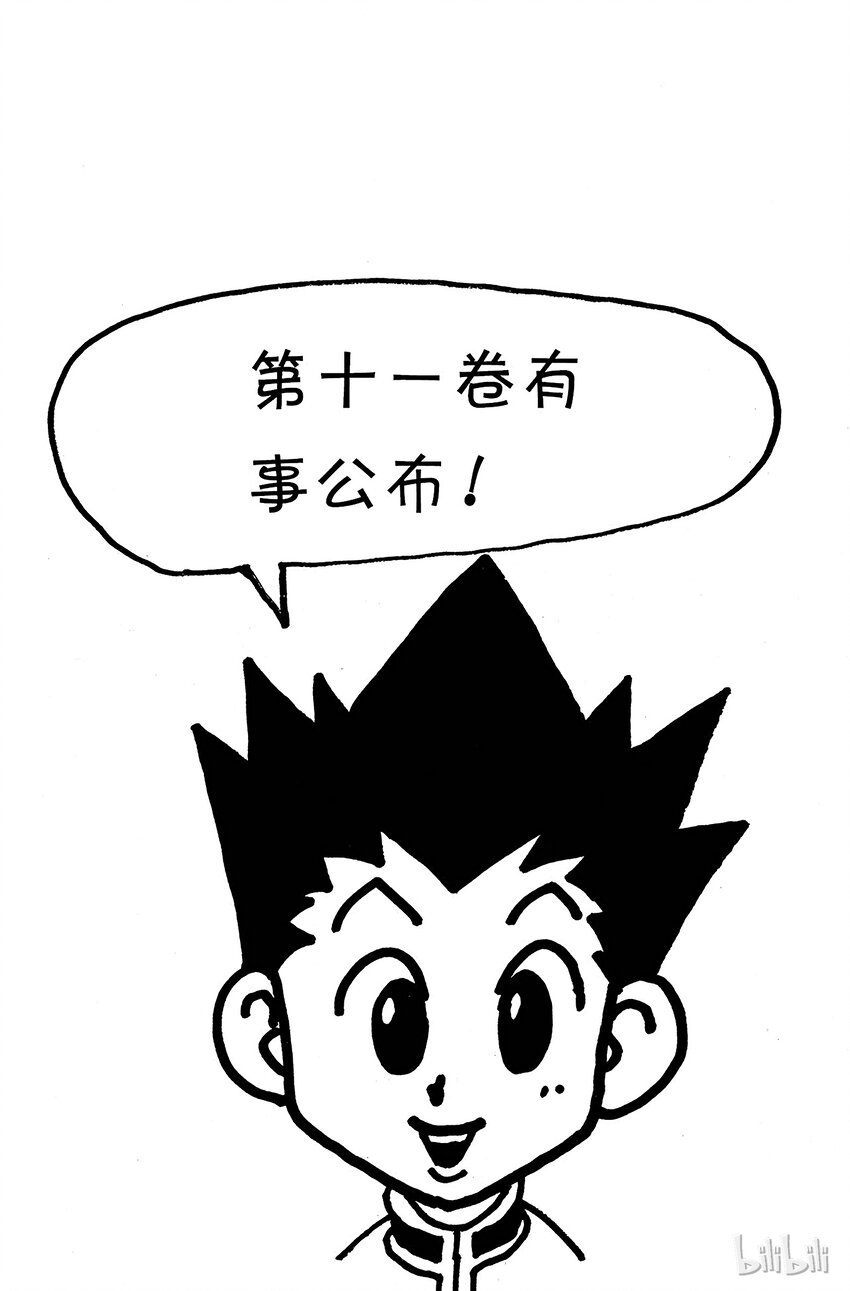 全职猎人韩漫全集-092 9月3日⑧无删减无遮挡章节图片 