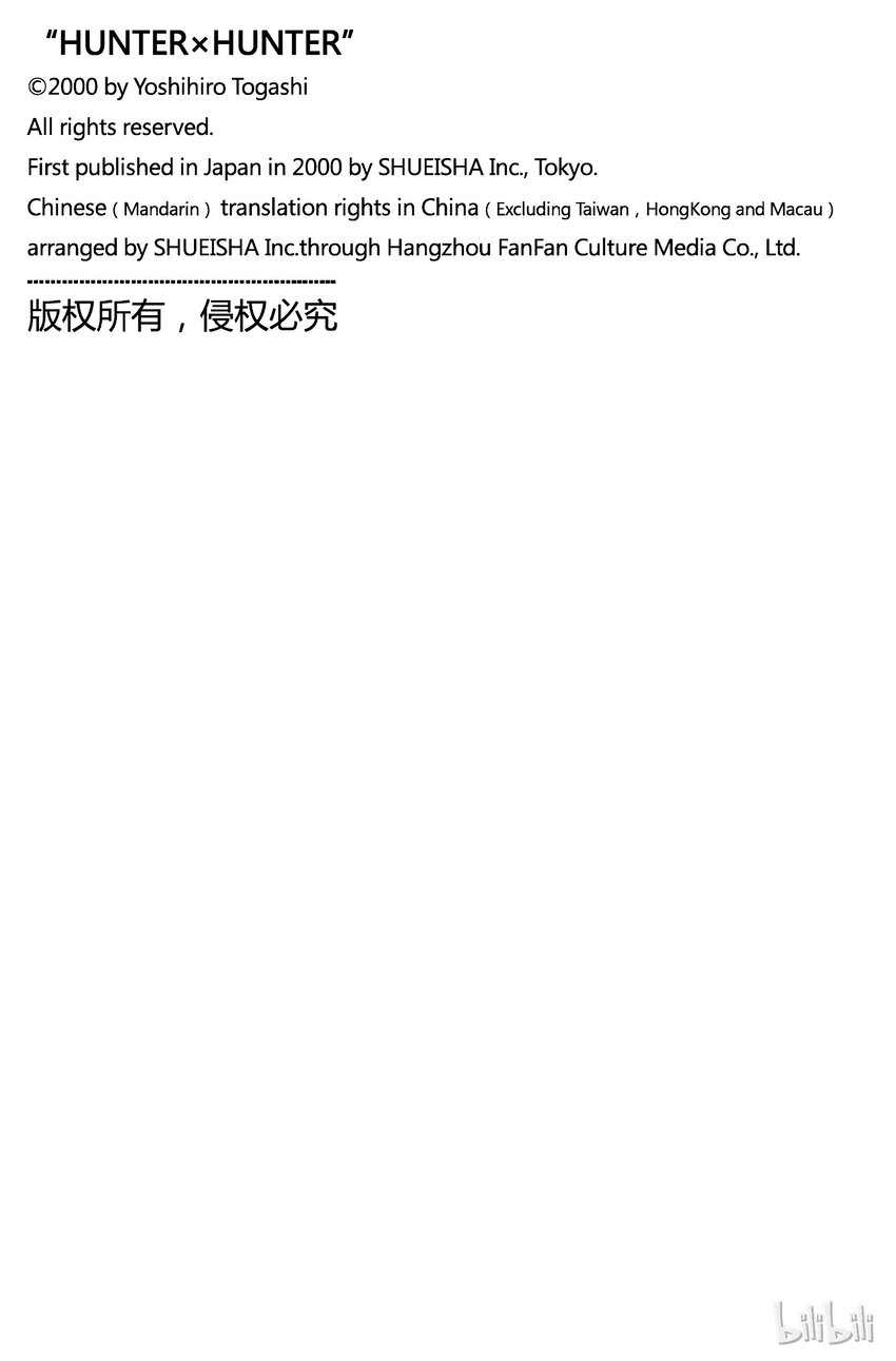 全职猎人韩漫全集-093 9月3日⑨无删减无遮挡章节图片 