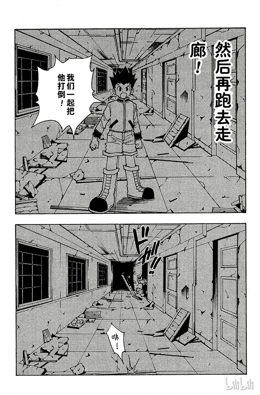 全职猎人韩漫全集-094 9月3日⑩无删减无遮挡章节图片 