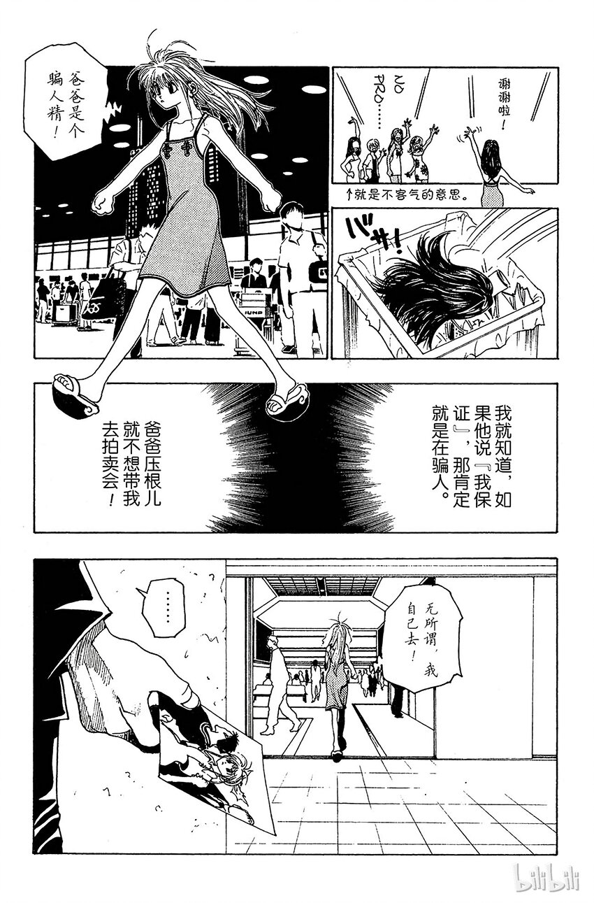 全职猎人韩漫全集-094 9月3日⑩无删减无遮挡章节图片 