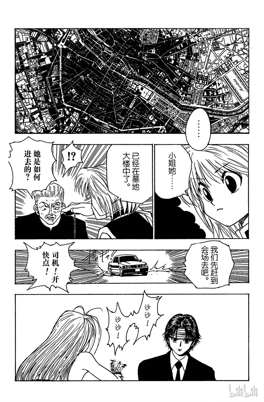 全职猎人韩漫全集-095 9月3日⑪无删减无遮挡章节图片 