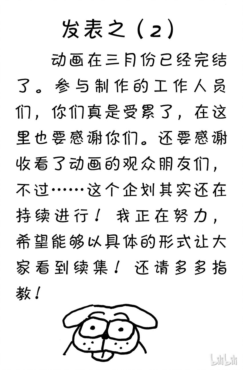 全职猎人韩漫全集-095 9月3日⑪无删减无遮挡章节图片 