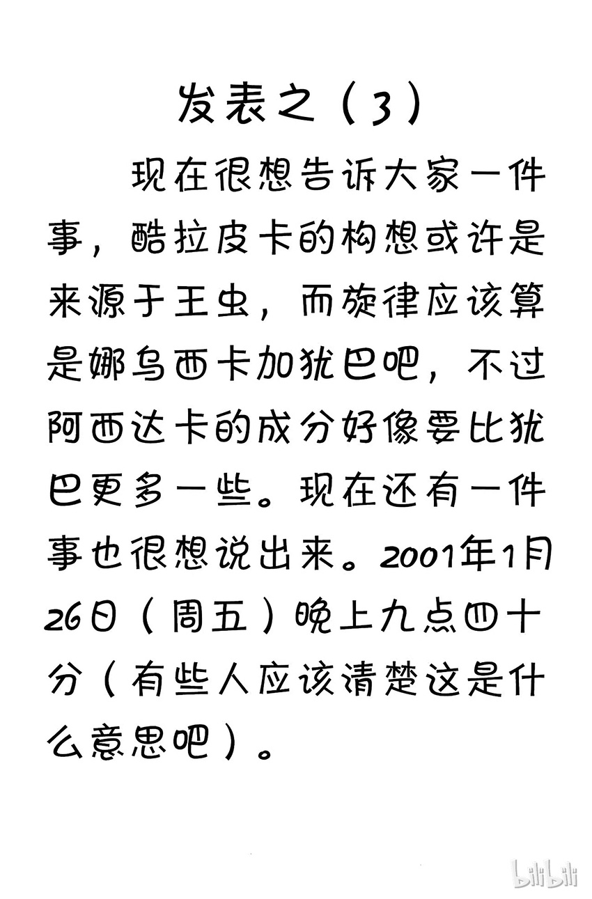 全职猎人韩漫全集-096 9月3日⑫无删减无遮挡章节图片 