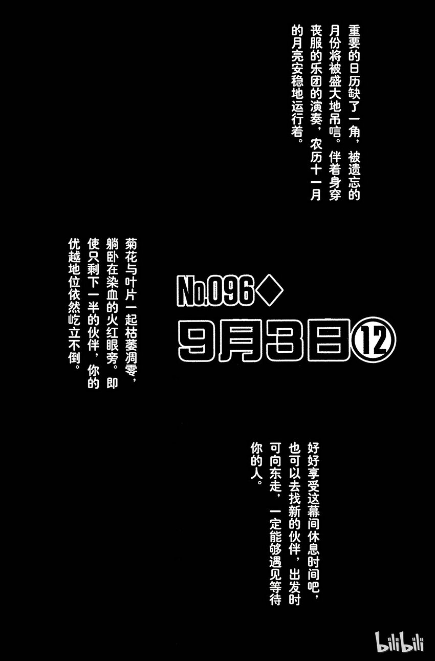 全职猎人韩漫全集-096 9月3日⑫无删减无遮挡章节图片 