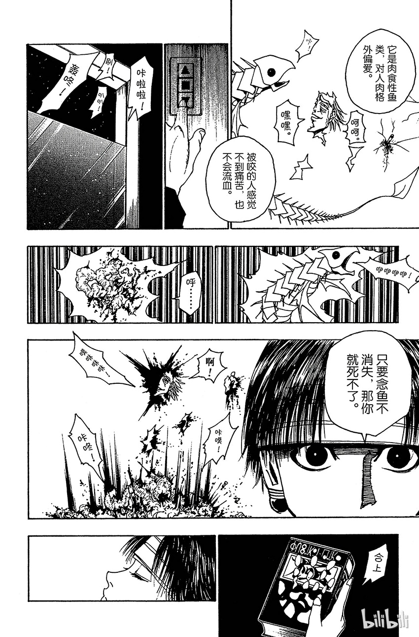 全职猎人韩漫全集-097 9月3日⑬无删减无遮挡章节图片 
