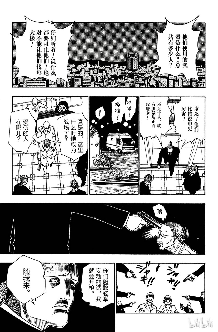 全职猎人韩漫全集-097 9月3日⑬无删减无遮挡章节图片 