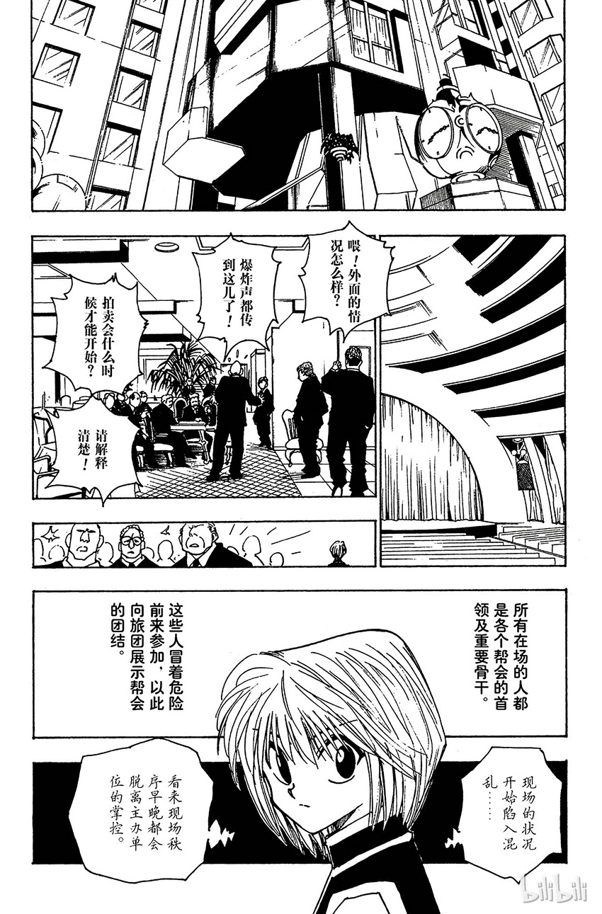 全职猎人韩漫全集-097 9月3日⑬无删减无遮挡章节图片 