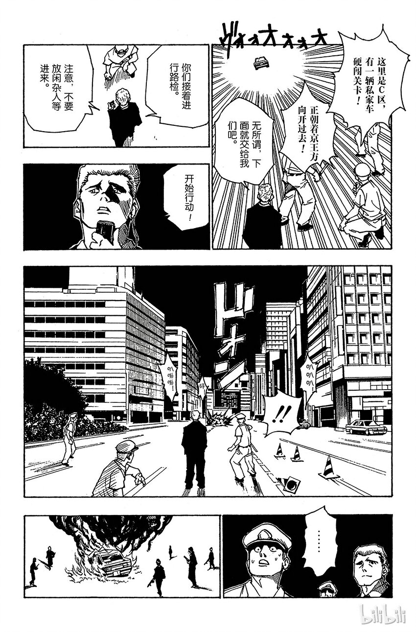 全职猎人韩漫全集-097 9月3日⑬无删减无遮挡章节图片 