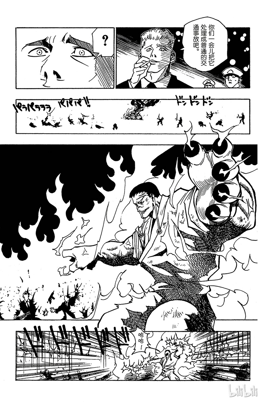 全职猎人韩漫全集-097 9月3日⑬无删减无遮挡章节图片 