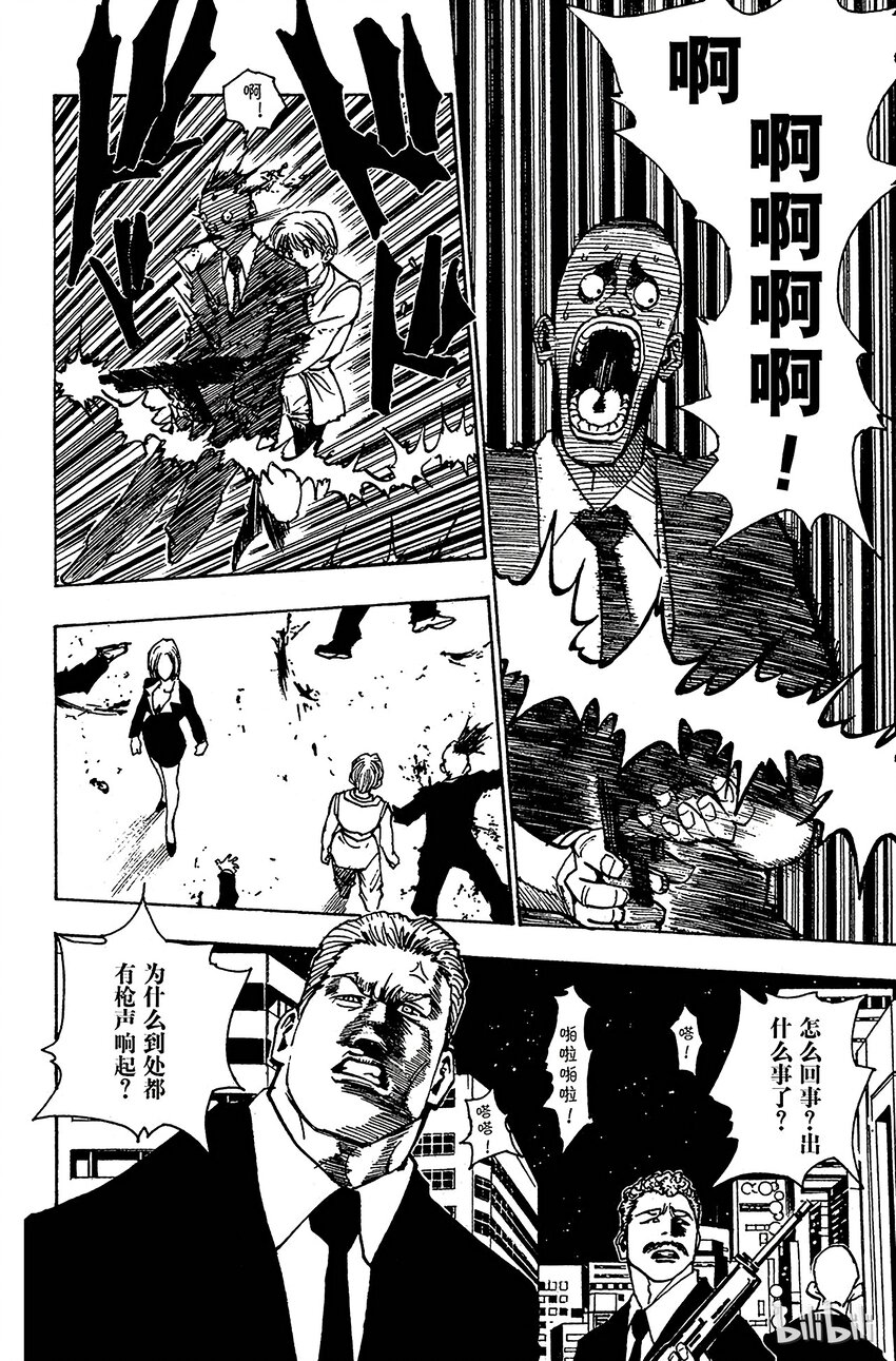 全职猎人韩漫全集-097 9月3日⑬无删减无遮挡章节图片 