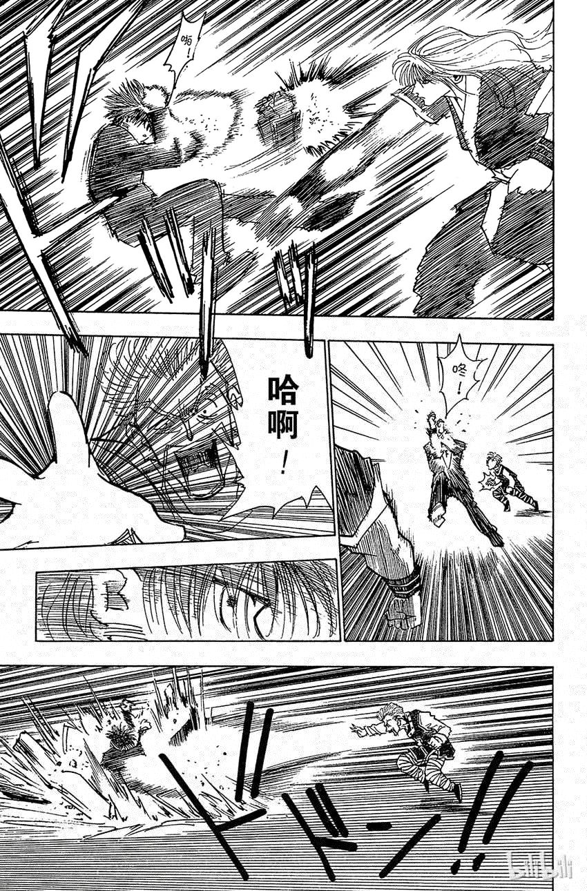 全职猎人韩漫全集-098 9月3日⑭无删减无遮挡章节图片 