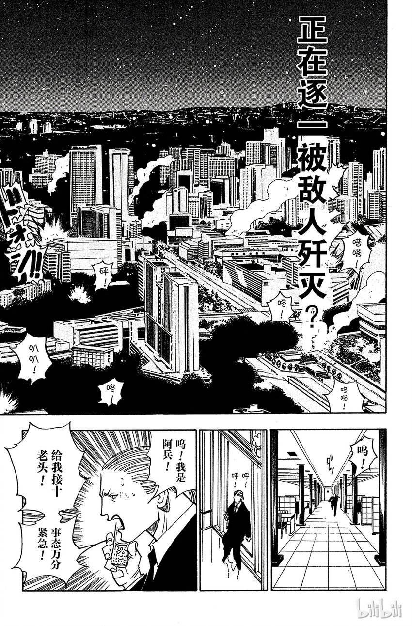 全职猎人韩漫全集-098 9月3日⑭无删减无遮挡章节图片 
