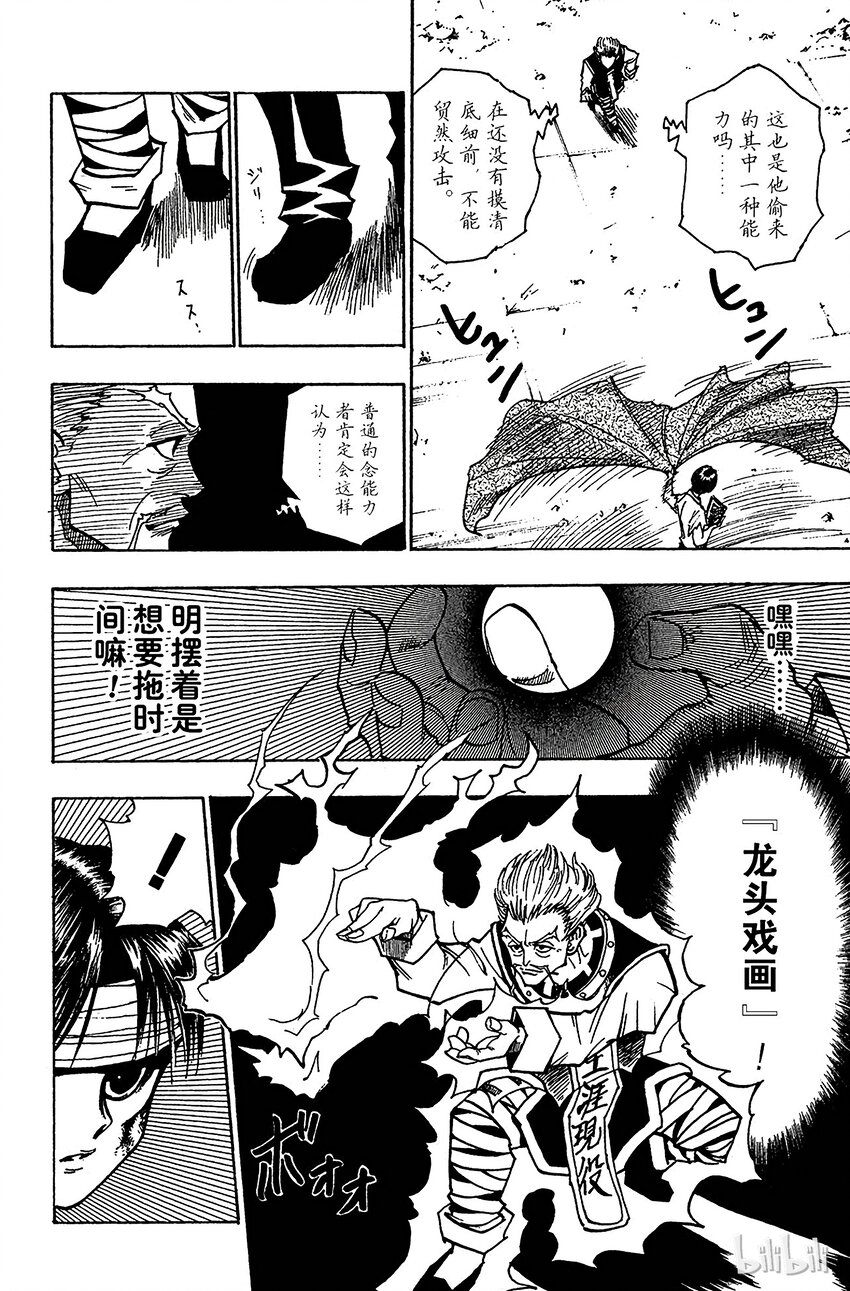 全职猎人韩漫全集-099 9月3日⑮无删减无遮挡章节图片 