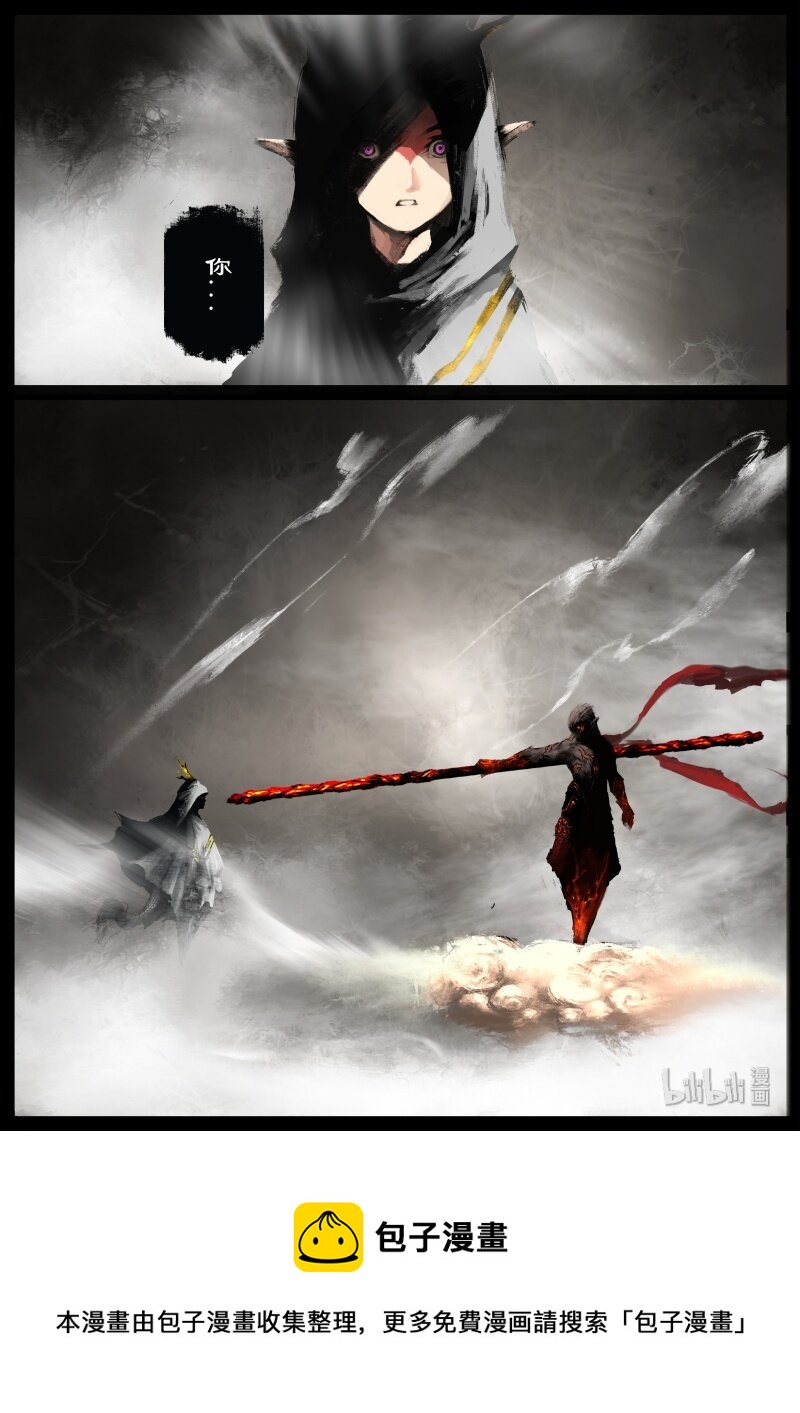 驱魔录韩漫全集-128 飞廉无删减无遮挡章节图片 