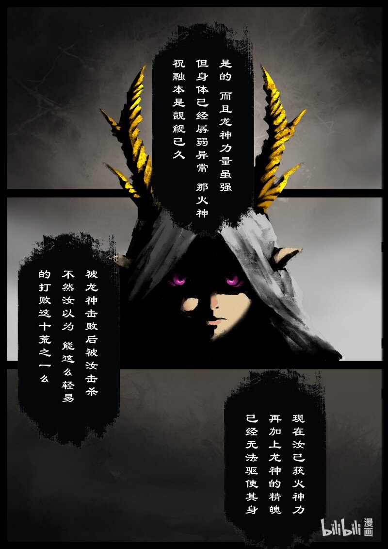 驱魔录韩漫全集-128 飞廉无删减无遮挡章节图片 