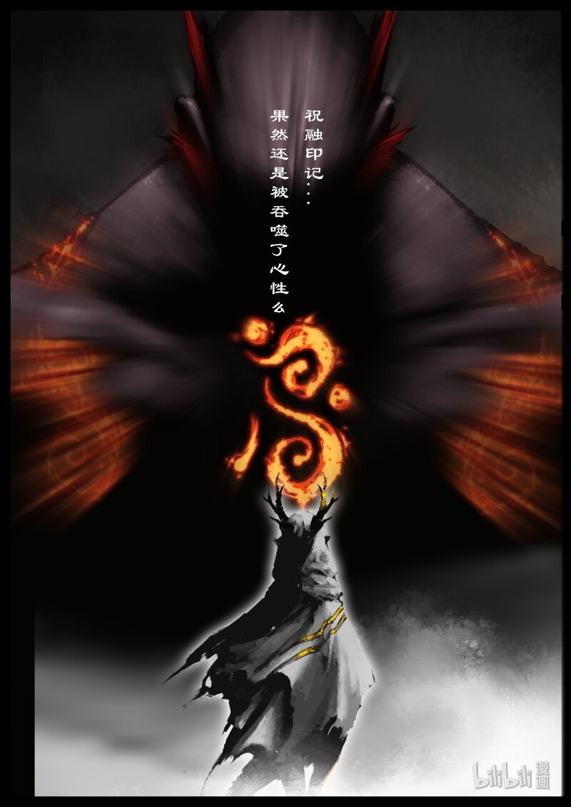 驱魔录韩漫全集-128 飞廉无删减无遮挡章节图片 