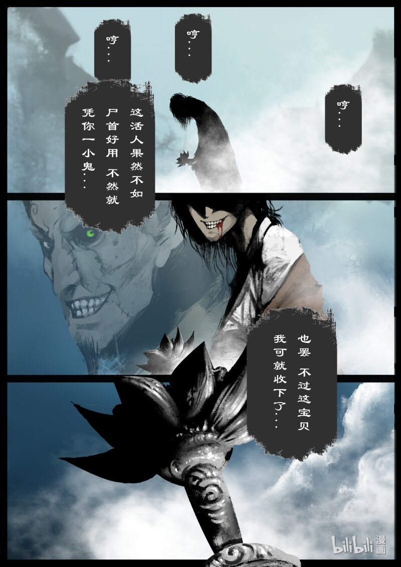 驱魔录韩漫全集-143 决战·对决无删减无遮挡章节图片 