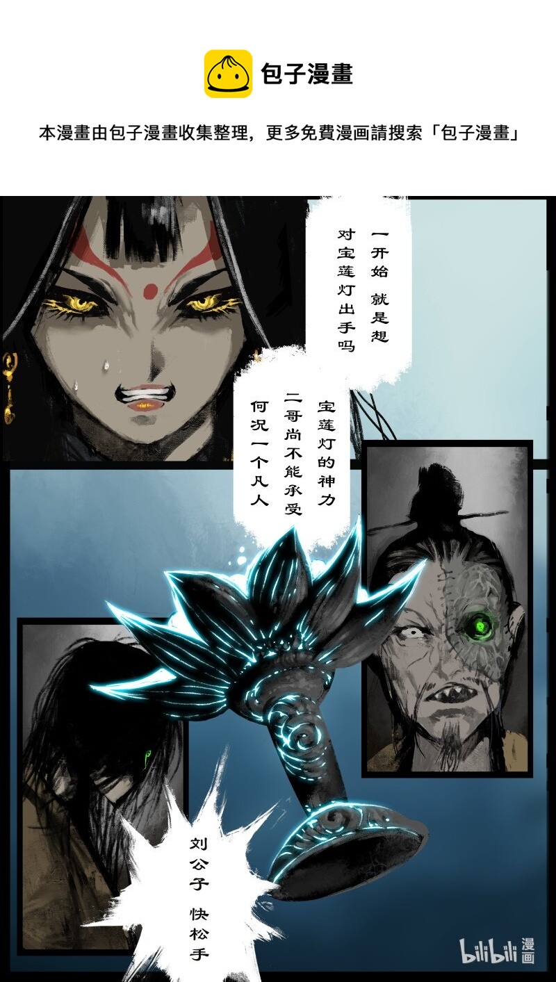 驱魔录韩漫全集-143 决战·对决无删减无遮挡章节图片 