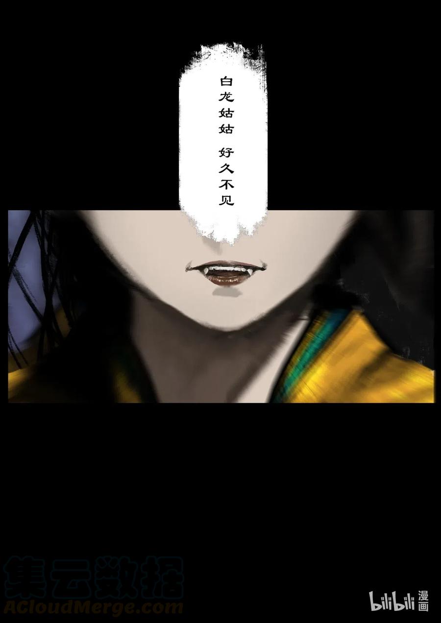 驱魔录韩漫全集-163 压制妖星无删减无遮挡章节图片 