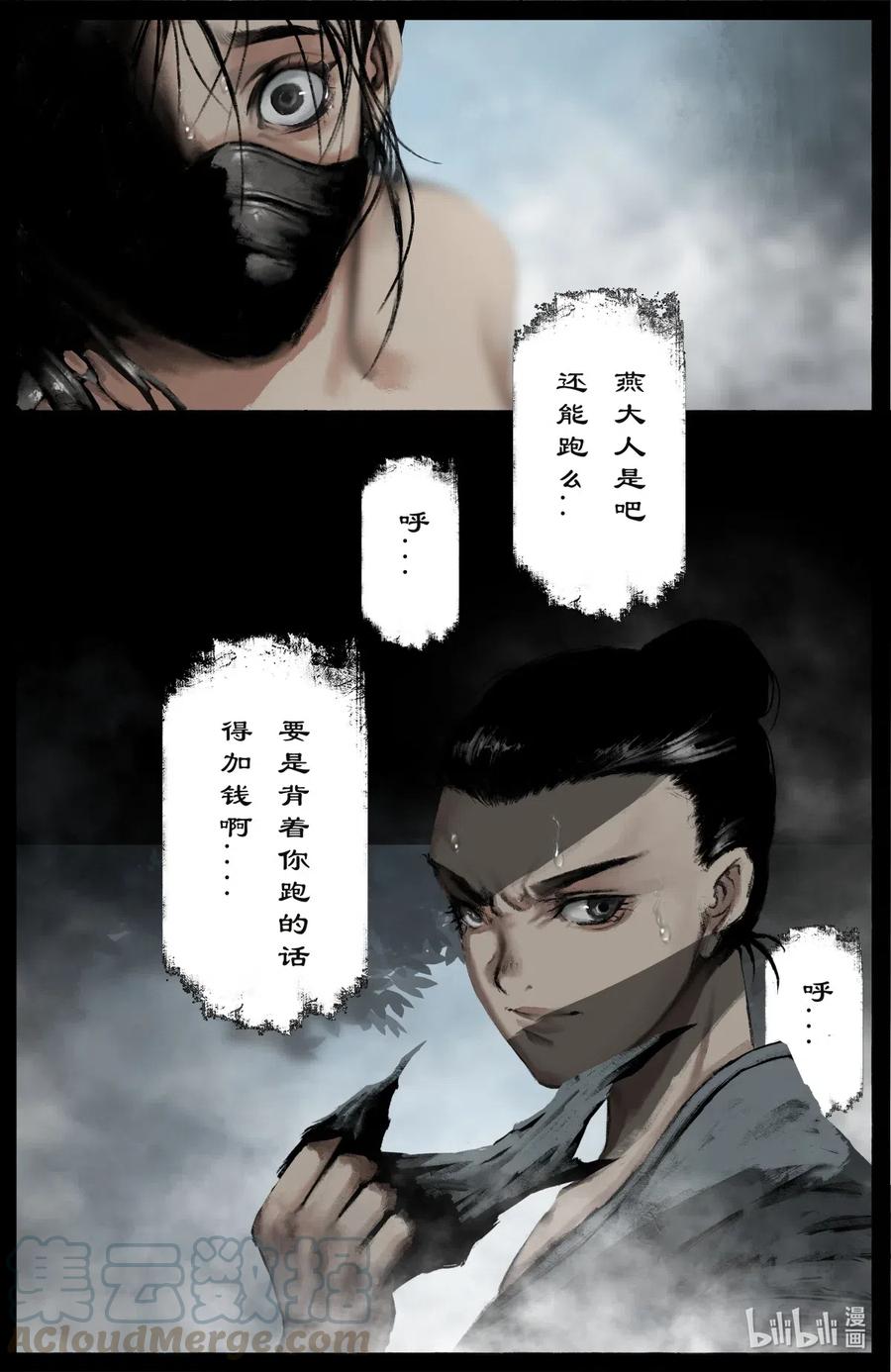驱魔录韩漫全集-165 欢喜神无删减无遮挡章节图片 