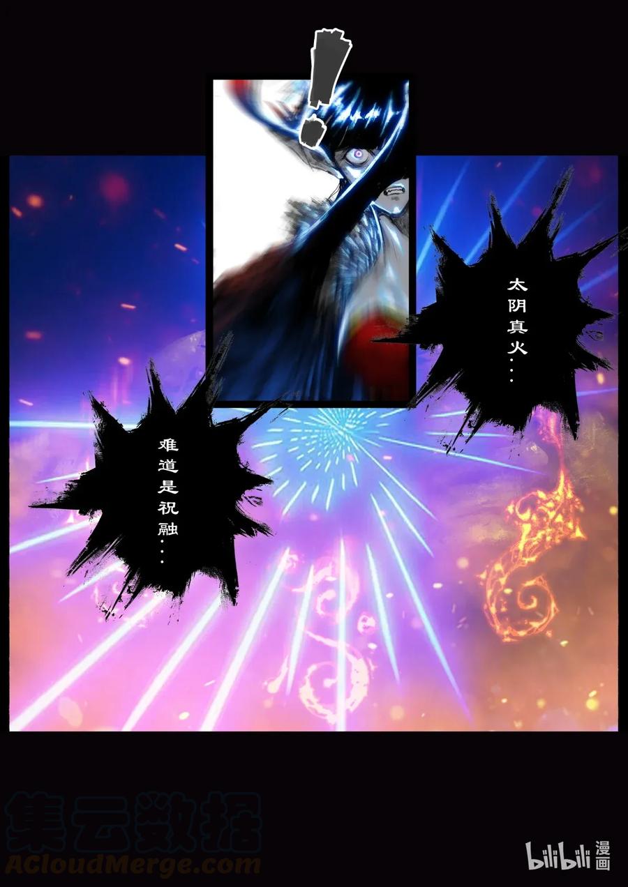 驱魔录韩漫全集-165 欢喜神无删减无遮挡章节图片 