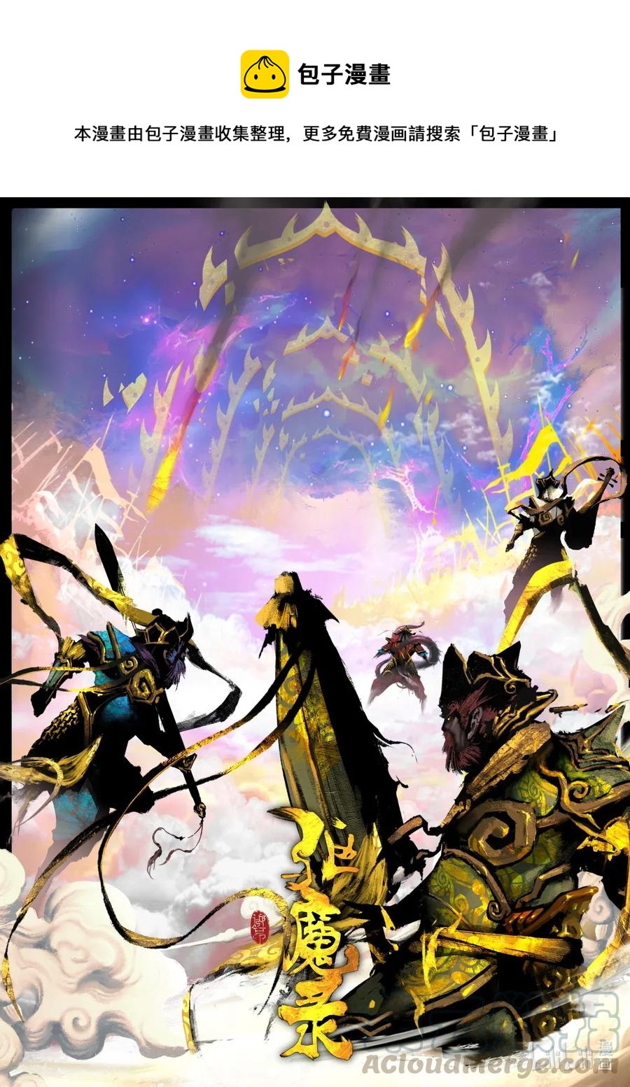 驱魔录韩漫全集-169 进村儿无删减无遮挡章节图片 