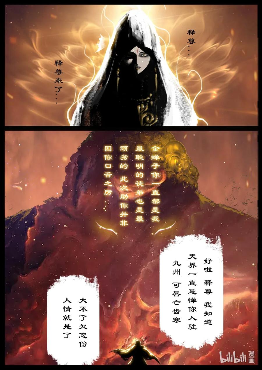 驱魔录韩漫全集-169 进村儿无删减无遮挡章节图片 