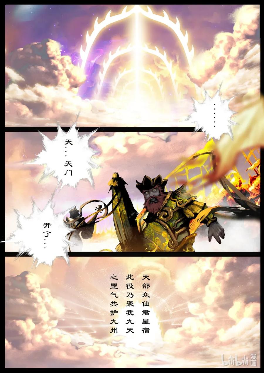 驱魔录韩漫全集-169 进村儿无删减无遮挡章节图片 