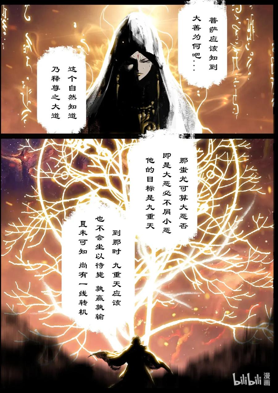 驱魔录韩漫全集-169 进村儿无删减无遮挡章节图片 
