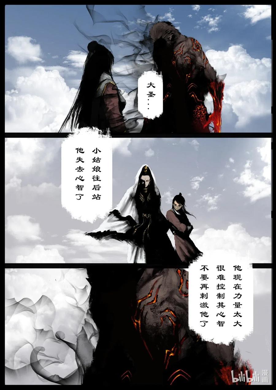 驱魔录韩漫全集-177 秋池城·开战无删减无遮挡章节图片 